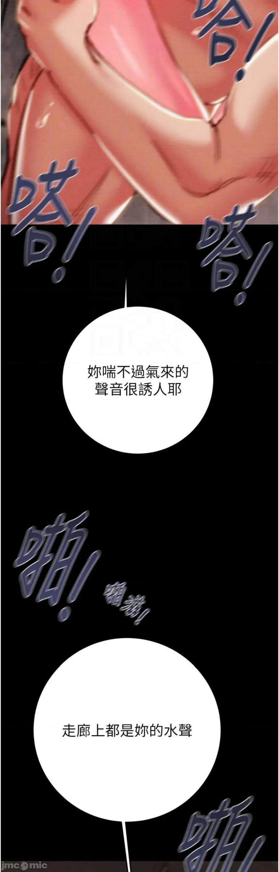掠夺行动 掠夺行动65 第29页