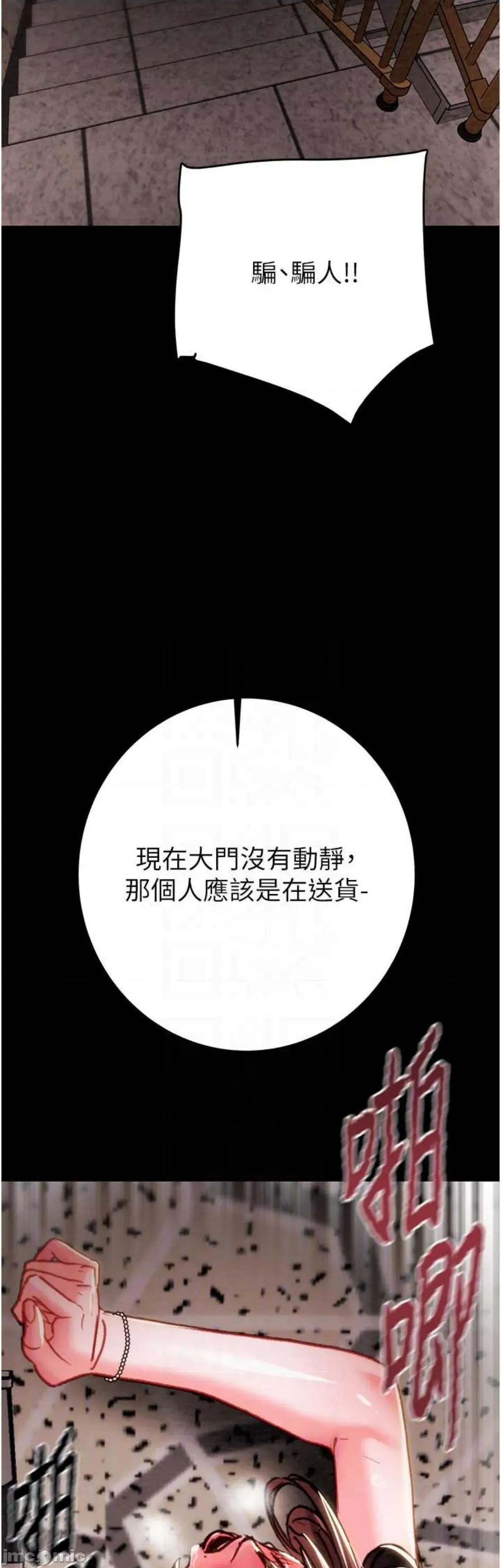 掠夺行动 掠夺行动65 第37页