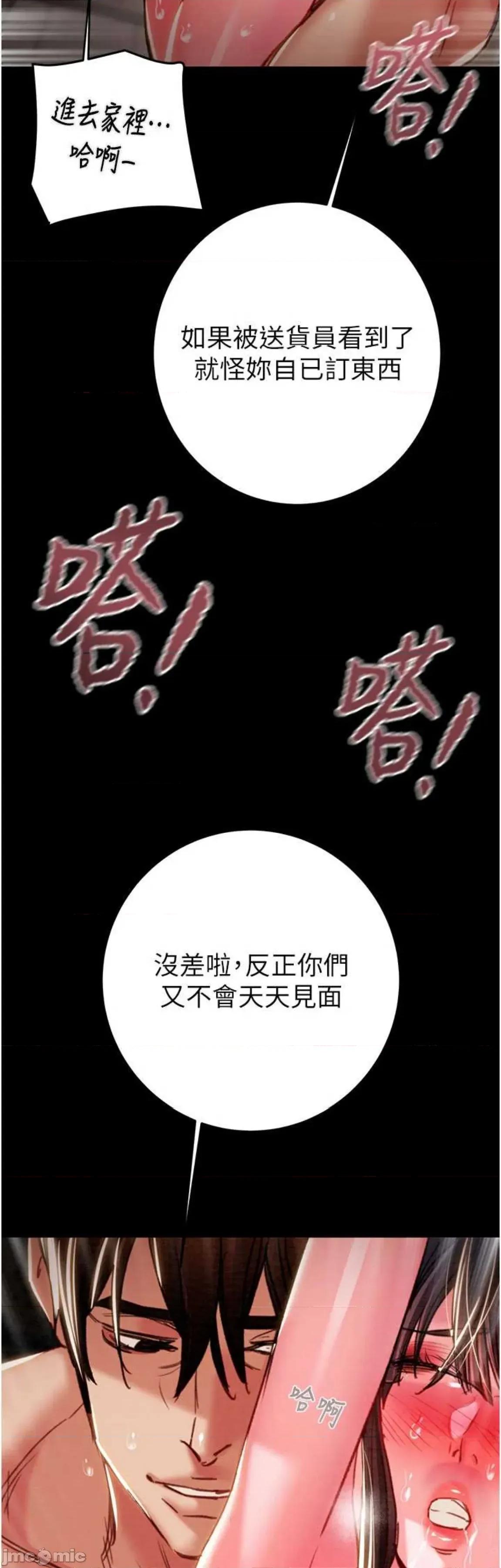 掠夺行动 掠夺行动65 第43页
