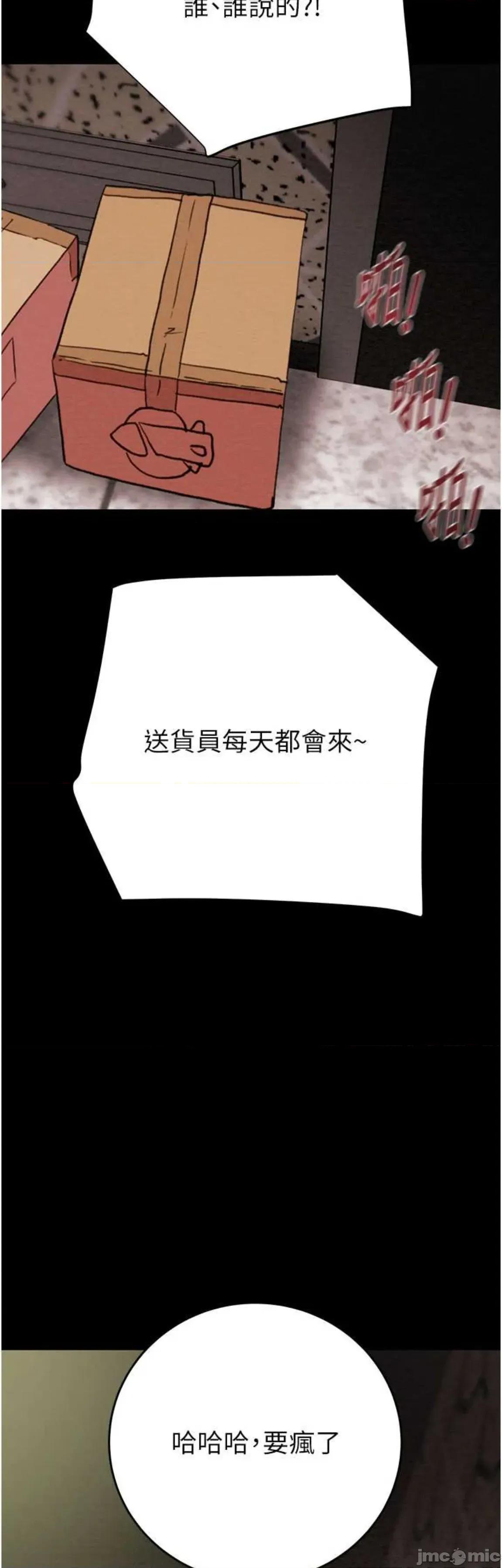 掠夺行动 掠夺行动65 第45页
