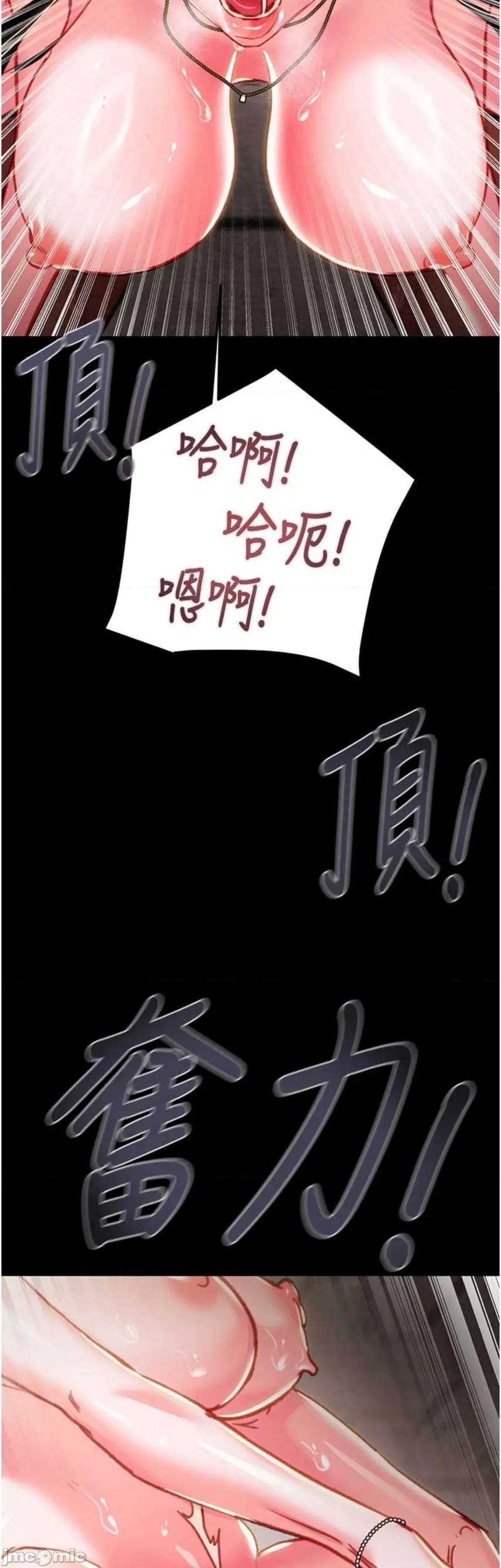 掠夺行动 掠夺行动65 第62页