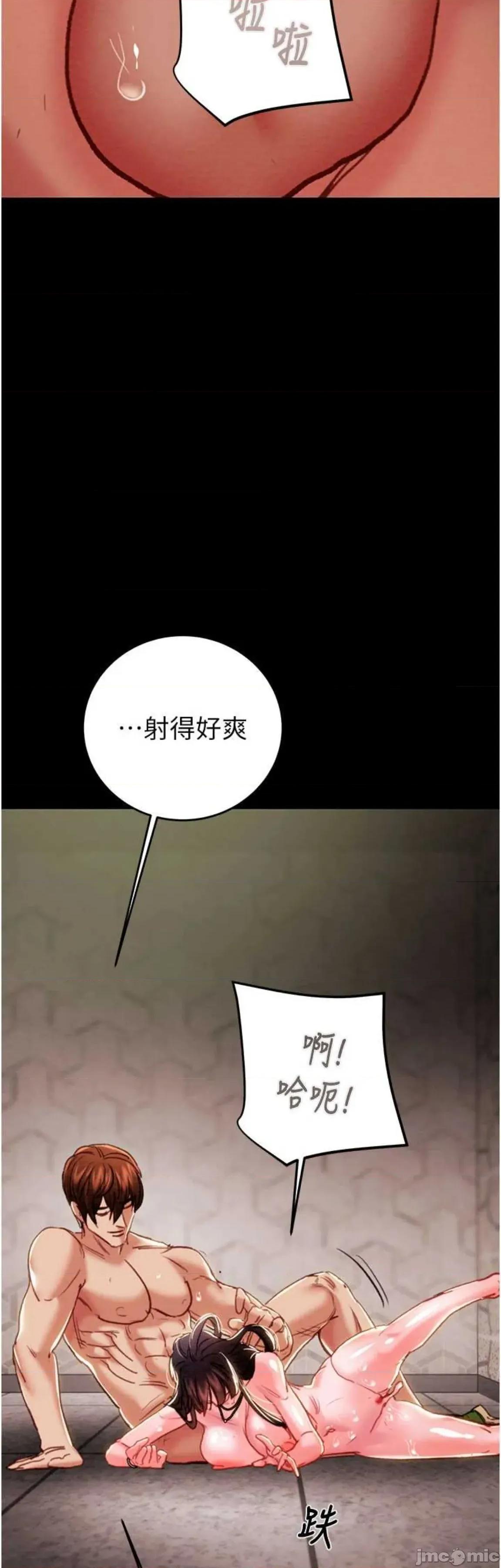 掠夺行动 掠夺行动65 第67页