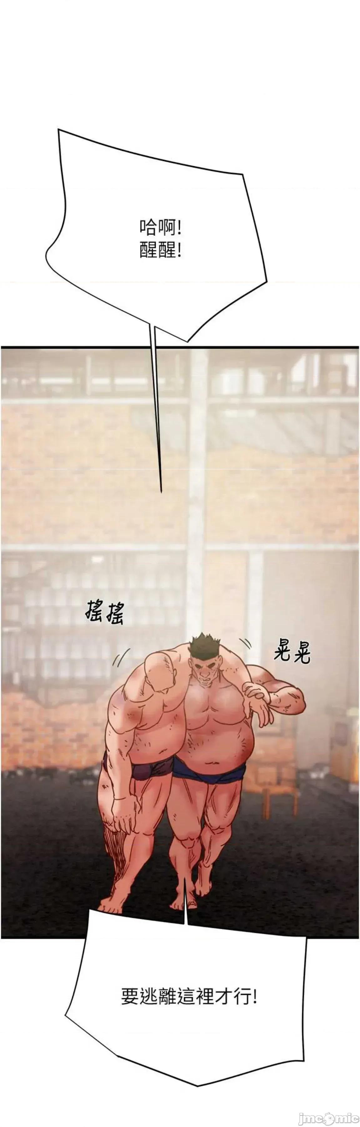 掠夺行动 掠夺行动65 第73页