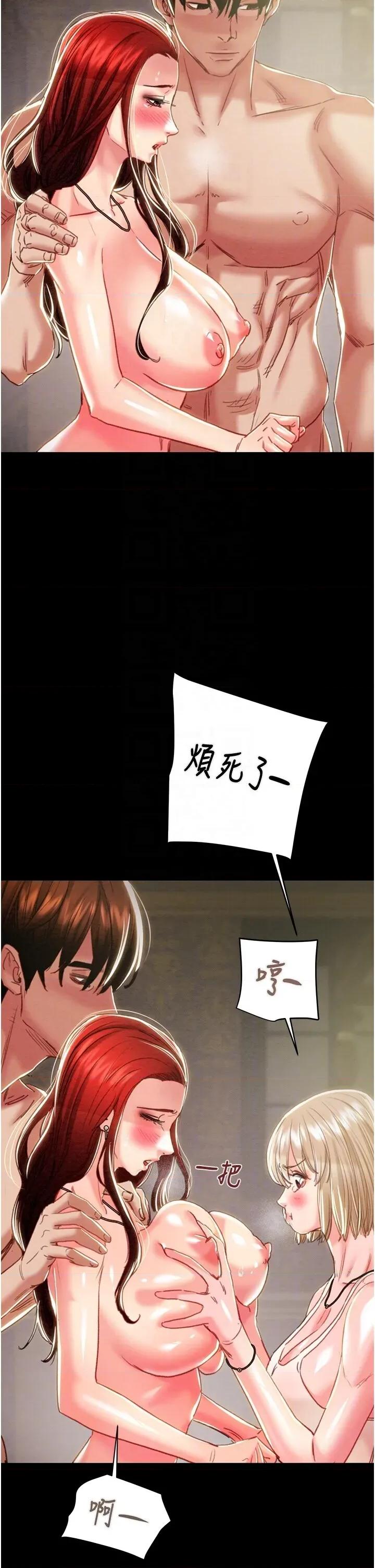 掠夺行动 掠夺行动第69话 巨乳继母「以身作则」 第32页