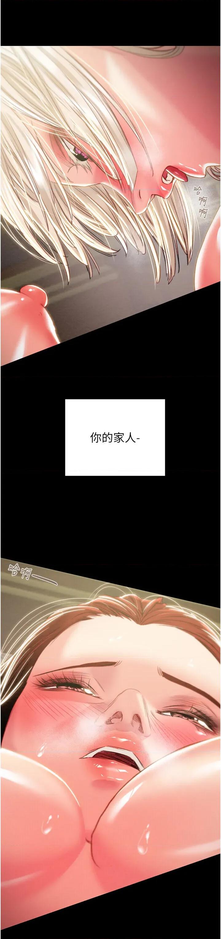 掠夺行动 掠夺行动第69话 巨乳继母「以身作则」 第48页