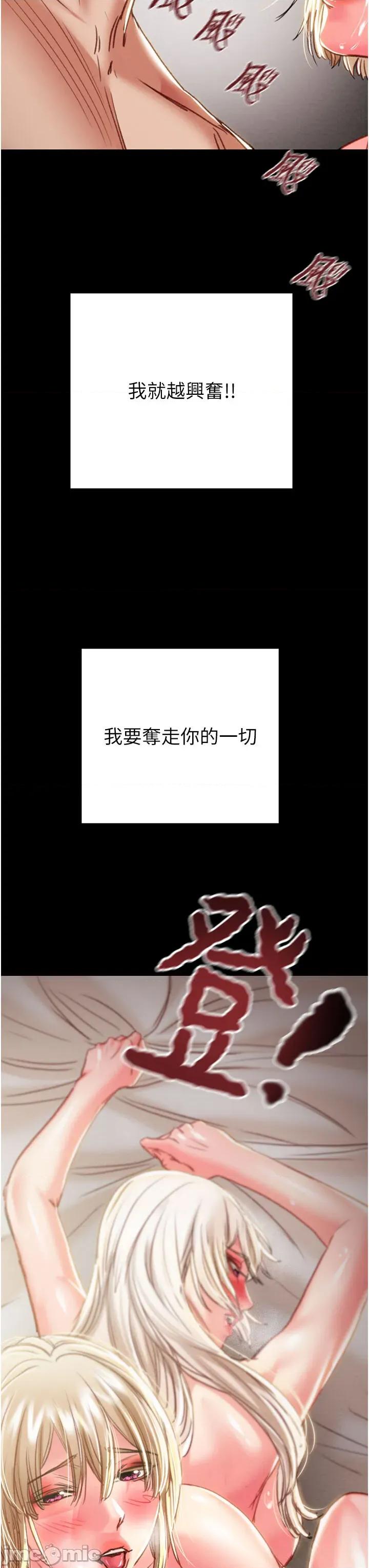 掠夺行动 掠夺行动第69话 巨乳继母「以身作则」 第55页