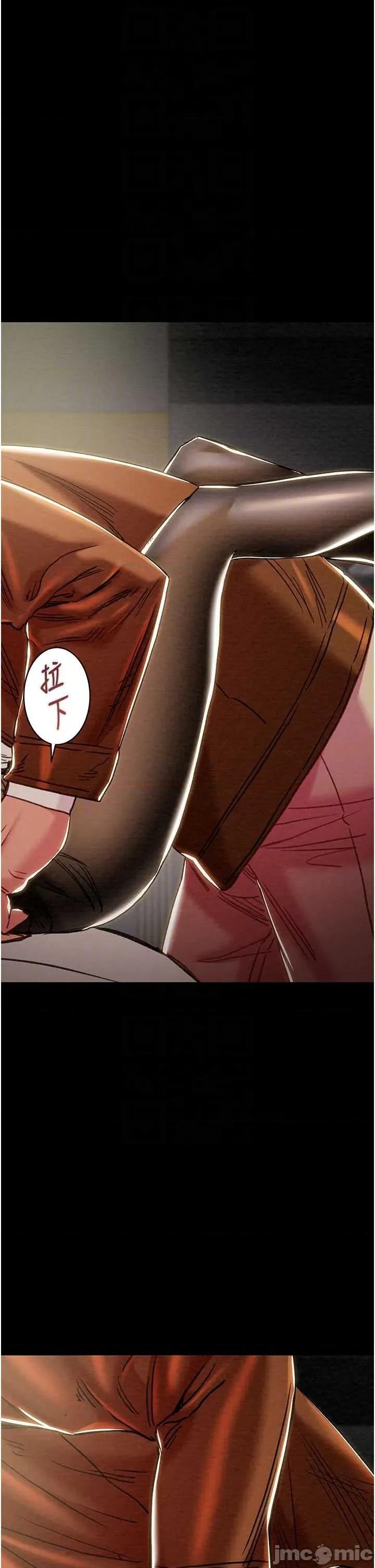 掠夺行动 掠夺行动[无码]-歪漫科技 第18页