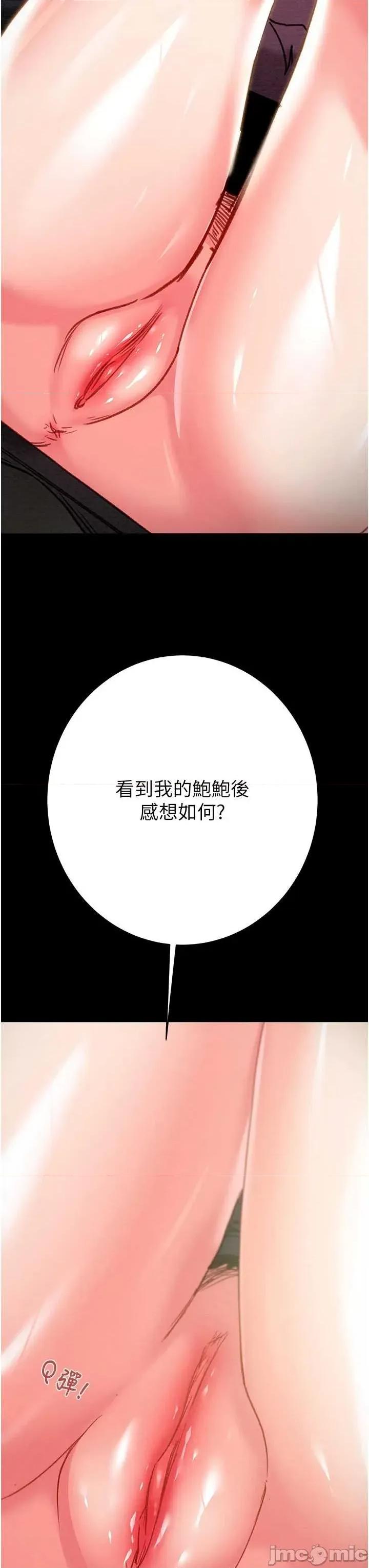 掠夺行动 掠夺行动[无码]-歪漫科技 第20页