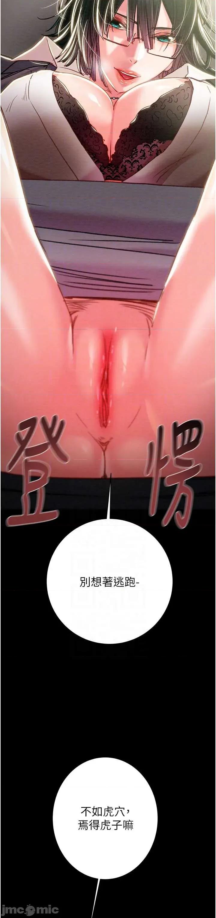 掠夺行动 掠夺行动[无码]-歪漫科技 第24页