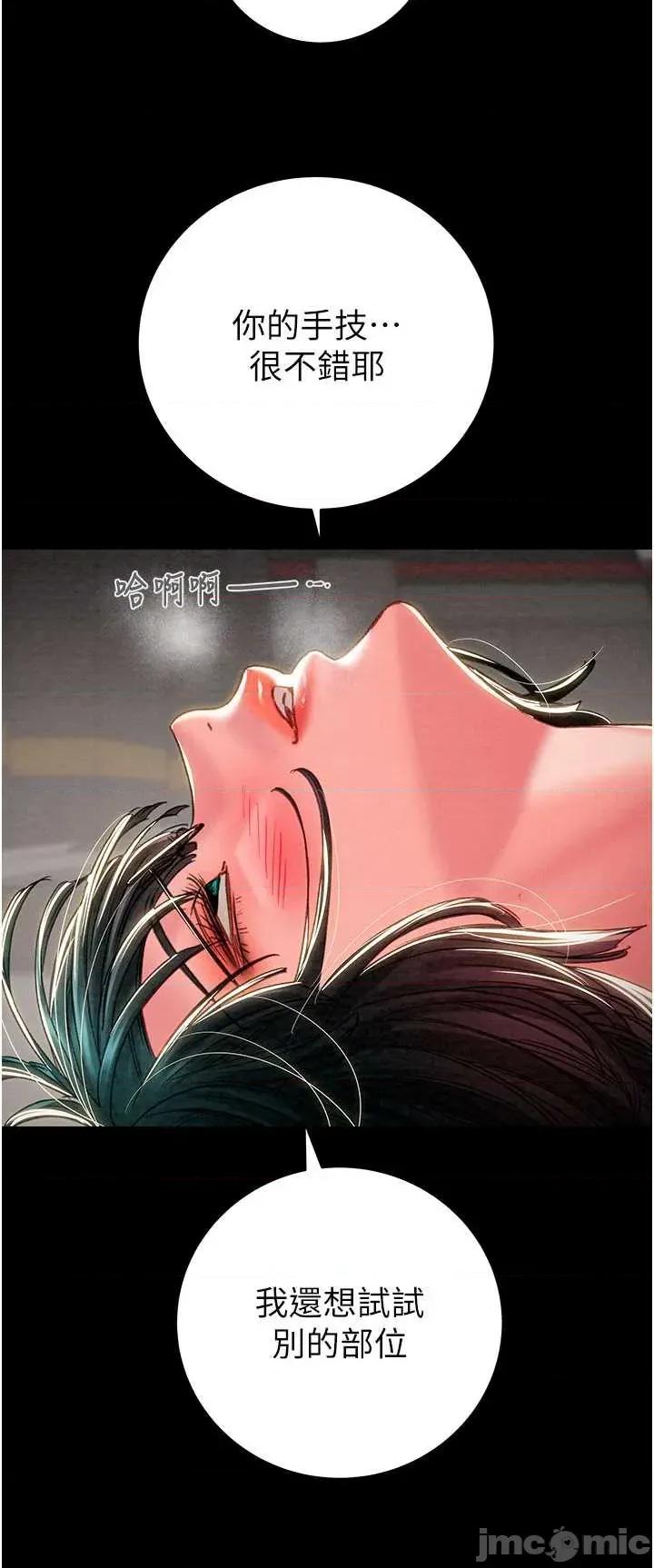 掠夺行动 掠夺行动[无码]-歪漫科技 第29页