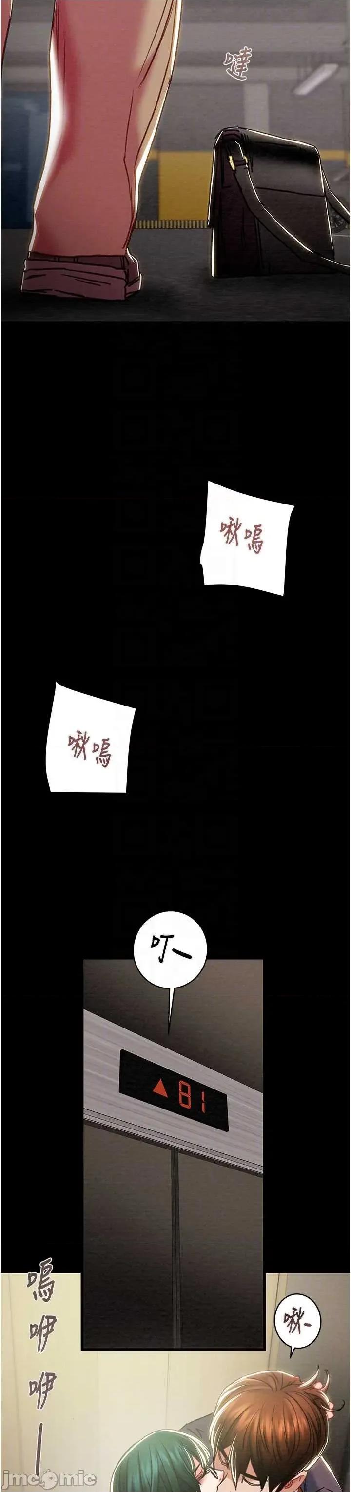掠夺行动 掠夺行动[无码]-歪漫科技 第32页