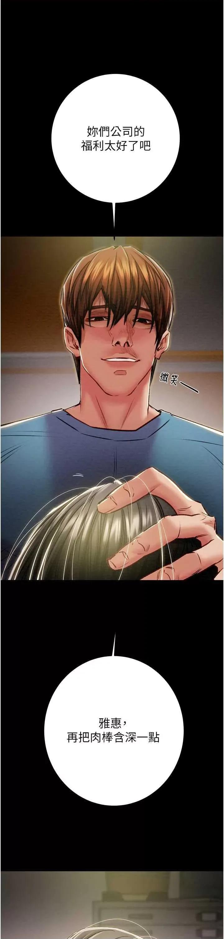 掠夺行动 掠夺行动[无码] 第12页