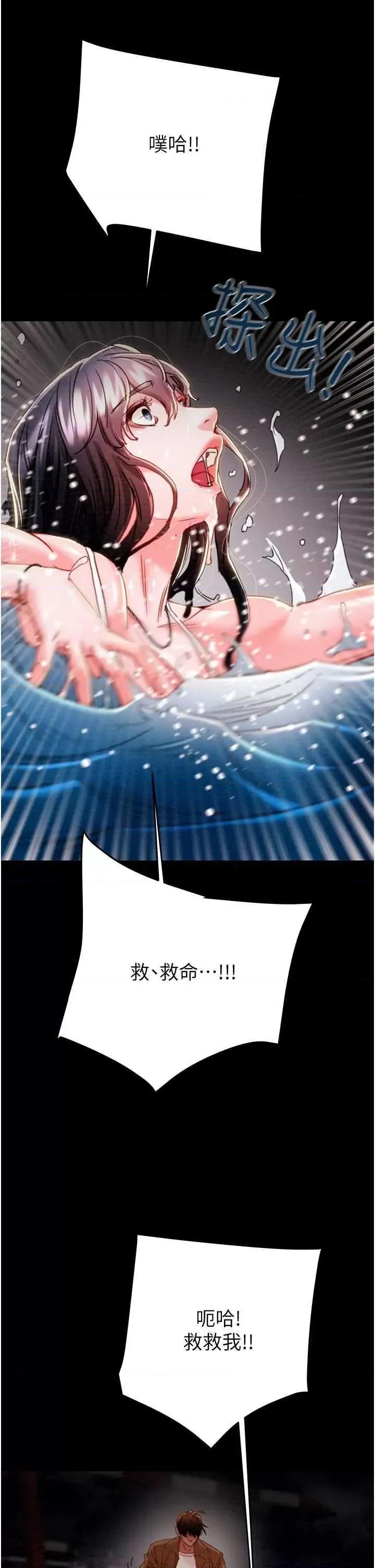 掠夺行动 掠夺行动[无码] 第71页