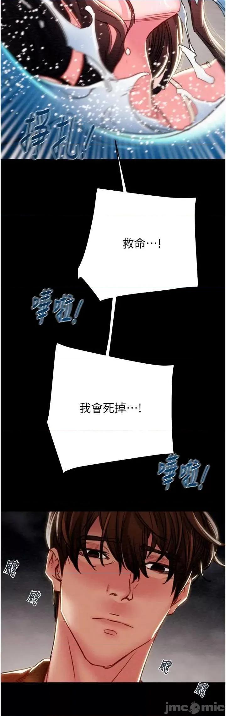 掠夺行动 掠夺行动[无码] 第75页