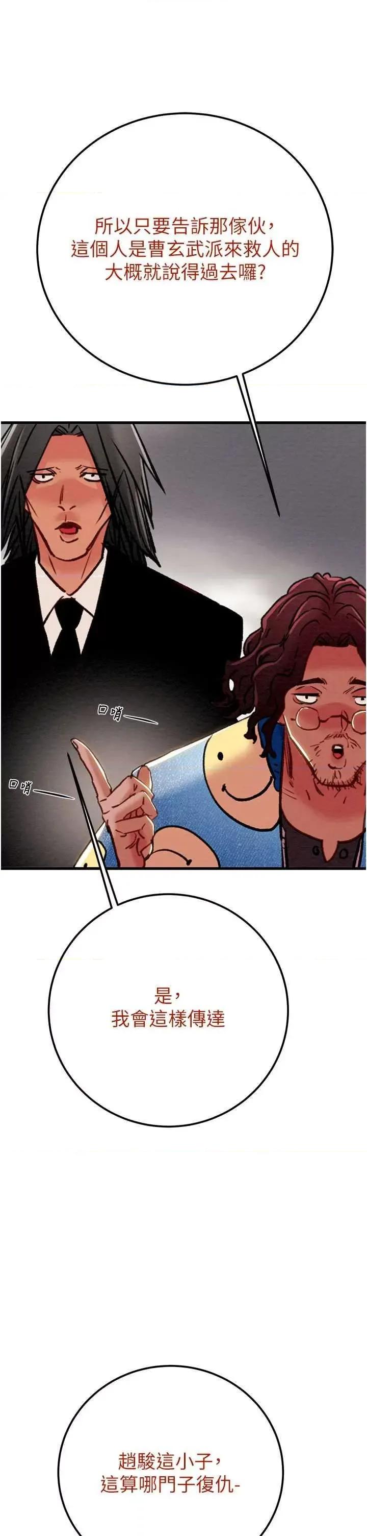掠夺行动 掠夺行动[无码] 第56页