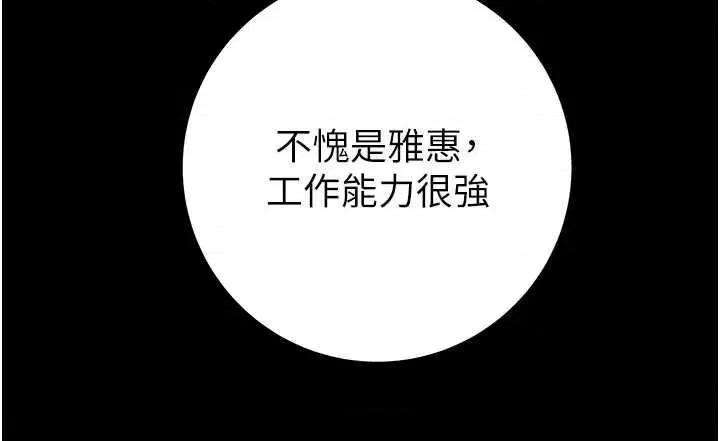 掠夺行动 掠夺行动[无码] 第17页