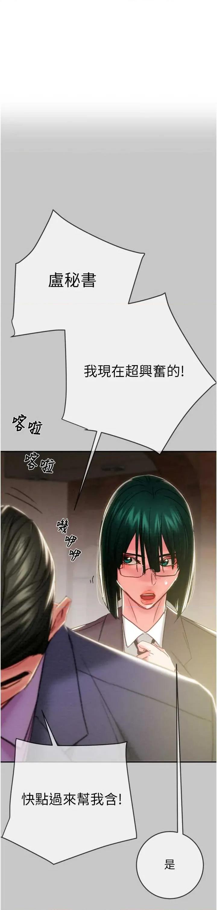 掠夺行动 掠夺行动第91话 难怪你老婆这么爱我 第1页