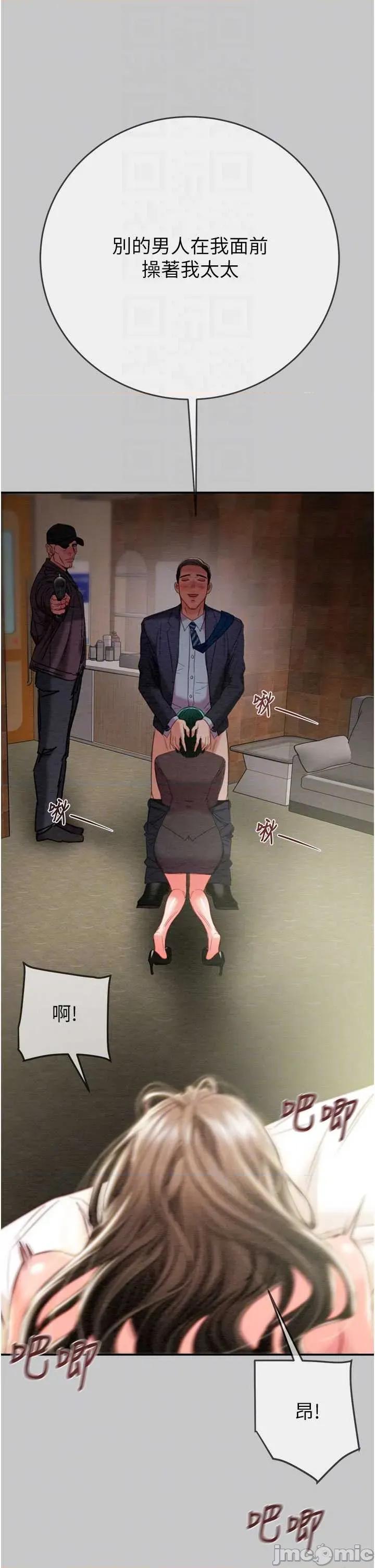 掠夺行动 掠夺行动第91话 难怪你老婆这么爱我 第10页