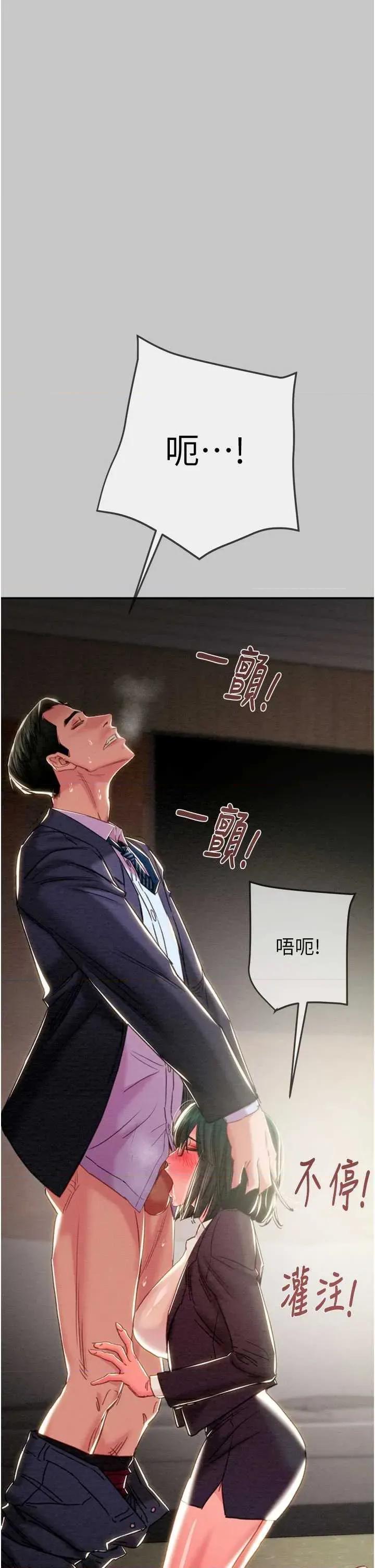 掠夺行动 掠夺行动第91话 难怪你老婆这么爱我 第33页
