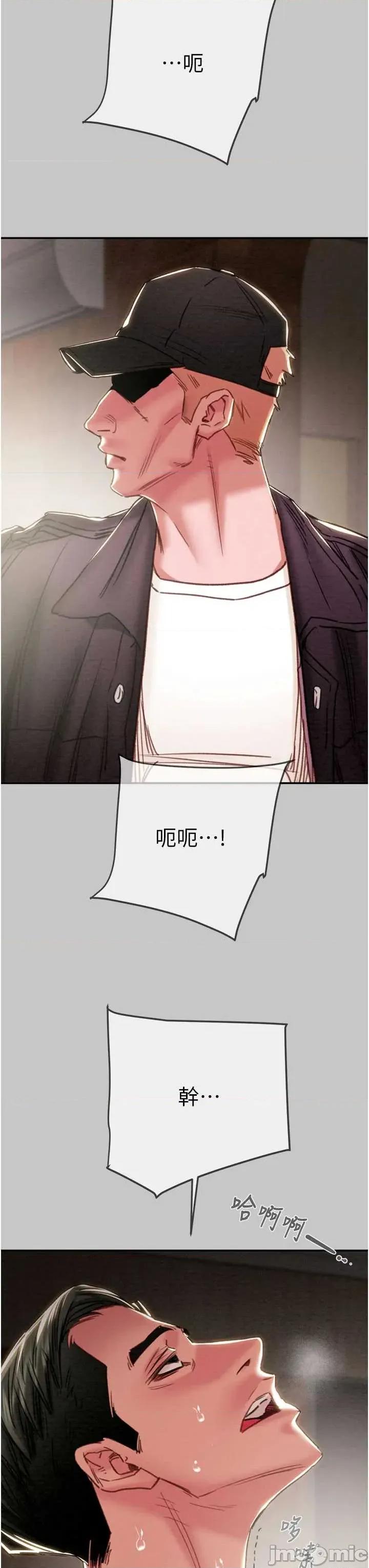 掠夺行动 掠夺行动第91话 难怪你老婆这么爱我 第35页