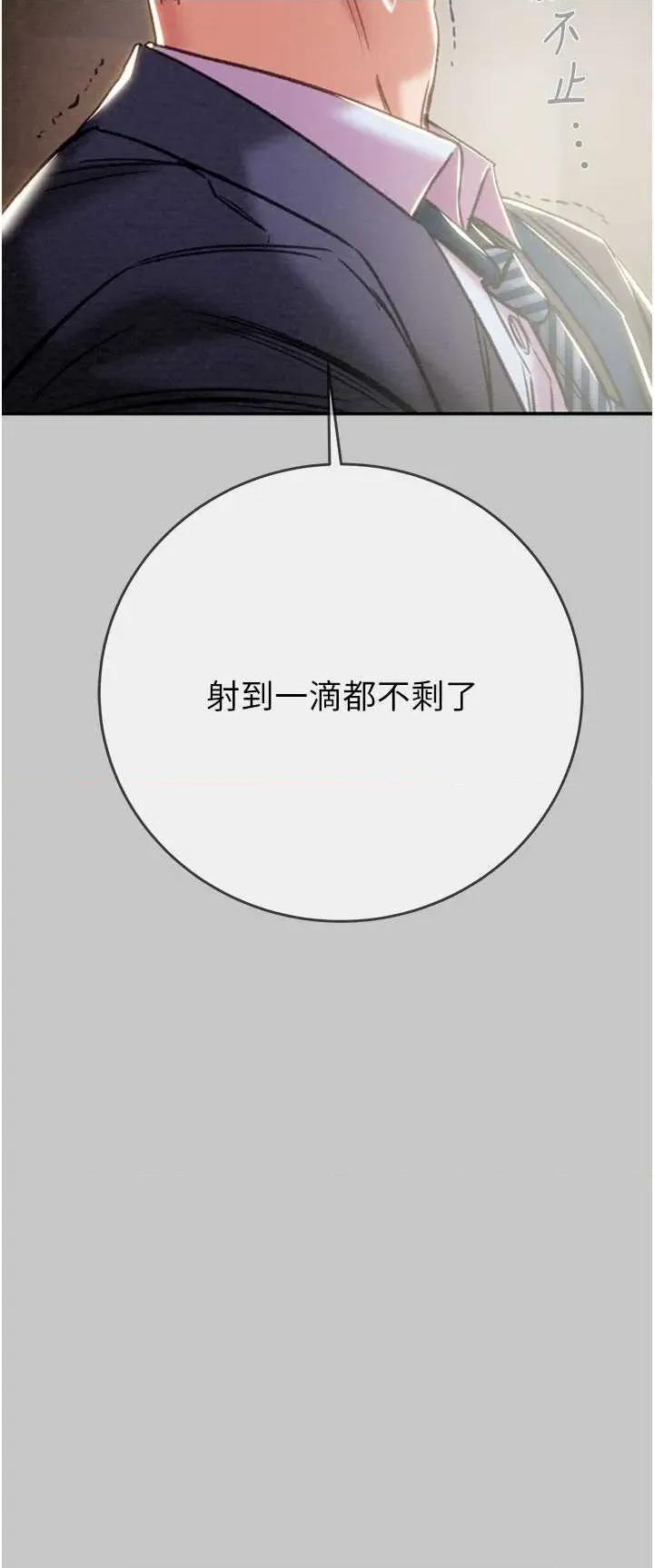 掠夺行动 掠夺行动第91话 难怪你老婆这么爱我 第36页