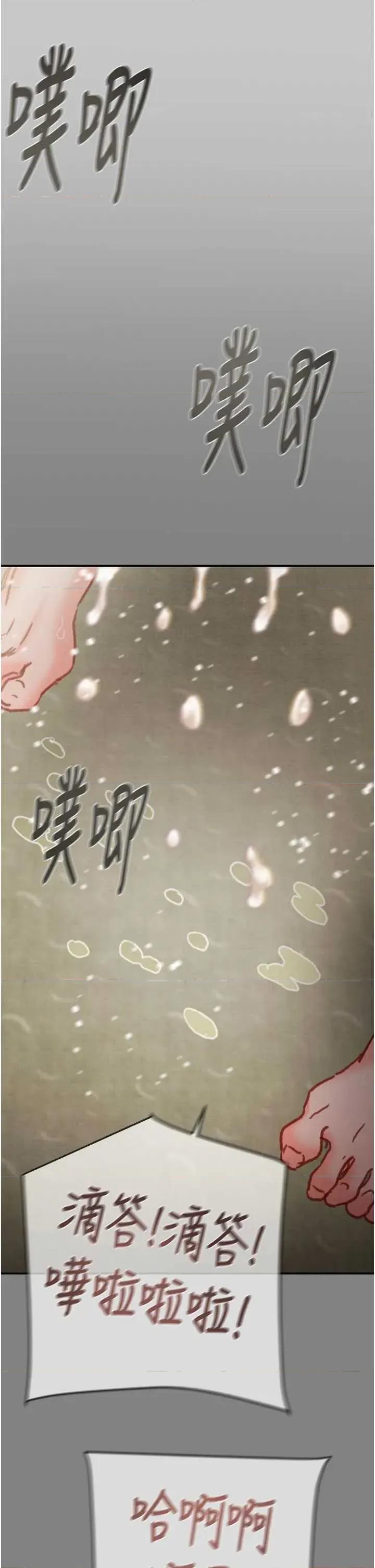掠夺行动 掠夺行动第91话 难怪你老婆这么爱我 第42页