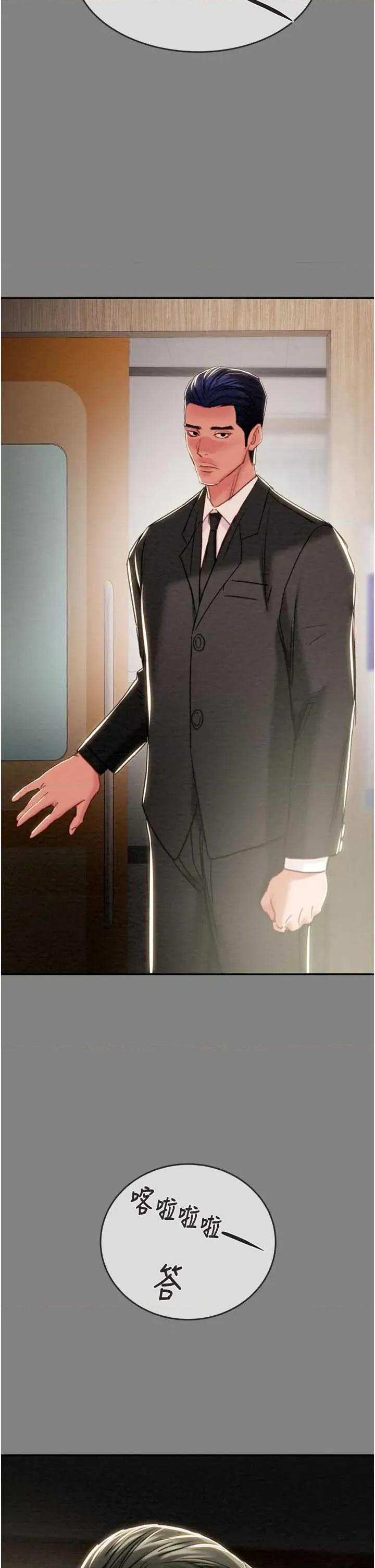 掠夺行动 掠夺行动第91话 难怪你老婆这么爱我 第68页