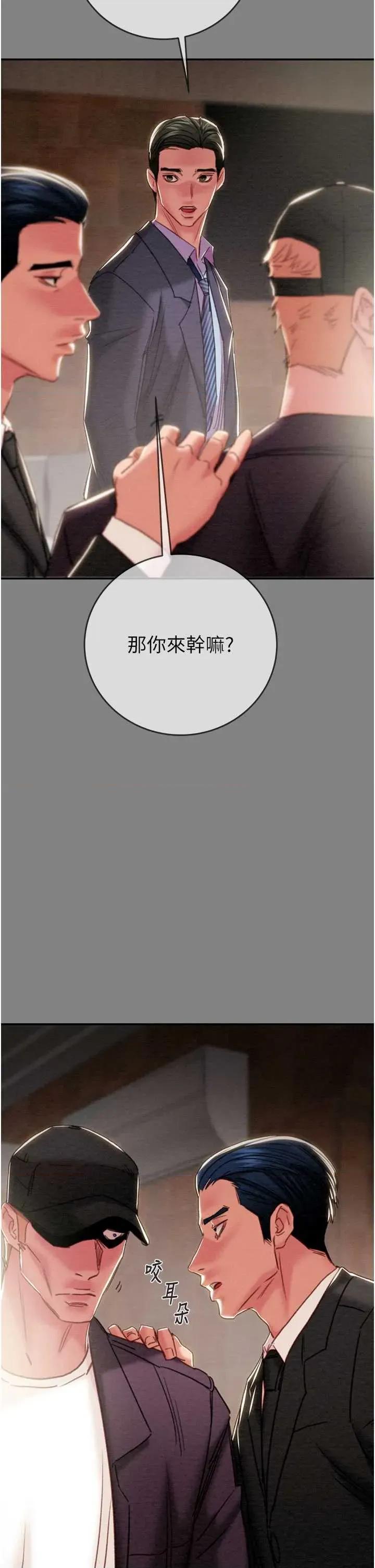 掠夺行动 掠夺行动第91话 难怪你老婆这么爱我 第72页