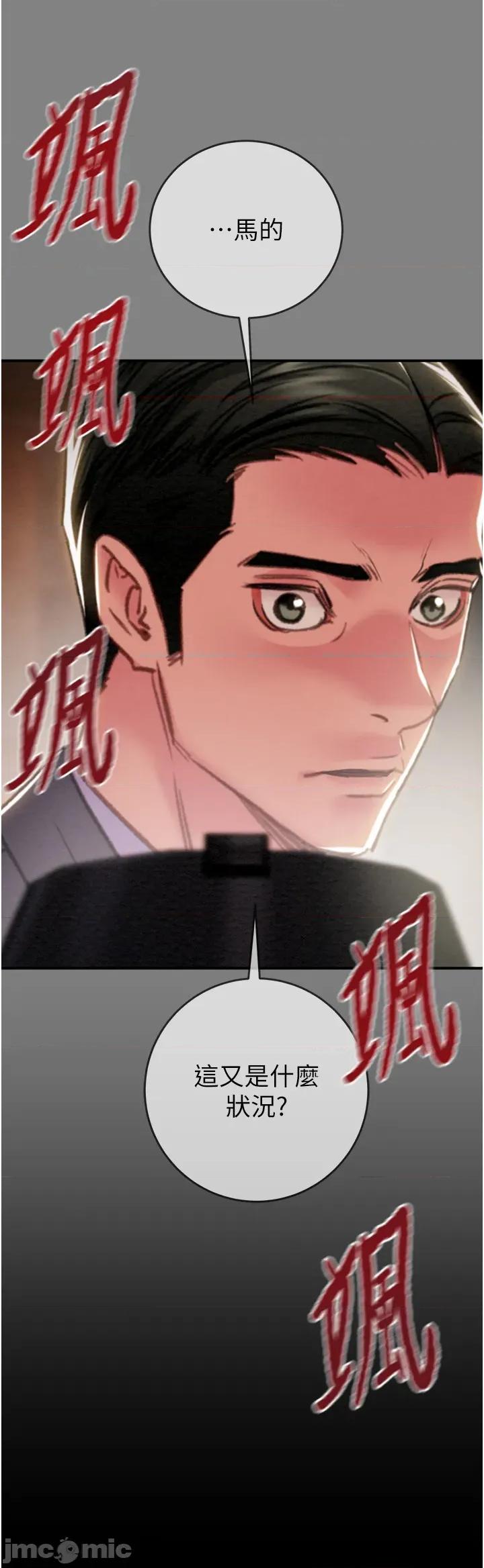 掠夺行动 掠夺行动_-_第92话_风水轮流转_-_bakamh巴卡漫画 第4页
