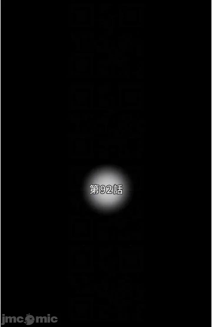 掠夺行动 掠夺行动_-_第92话_风水轮流转_-_bakamh巴卡漫画 第6页