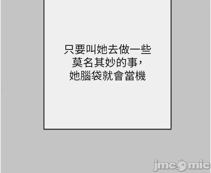 掠夺行动 掠夺行动_-_第92话_风水轮流转_-_bakamh巴卡漫画 第11页