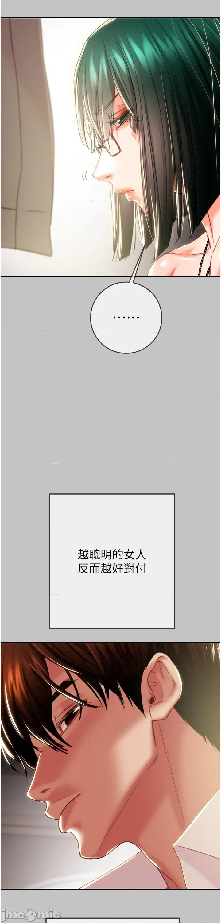 掠夺行动 掠夺行动_-_第92话_风水轮流转_-_bakamh巴卡漫画 第12页