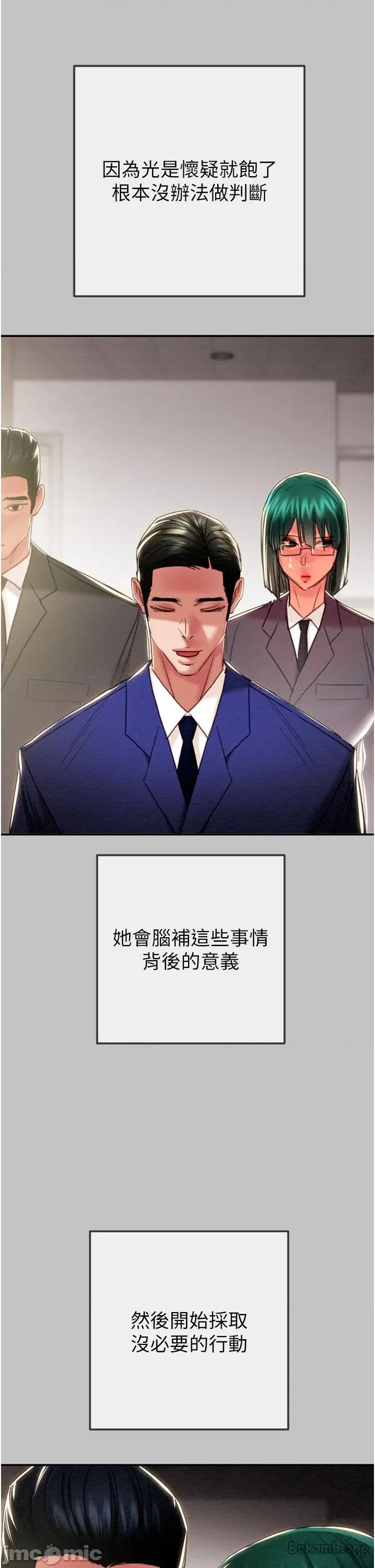 掠夺行动 掠夺行动_-_第92话_风水轮流转_-_bakamh巴卡漫画 第13页