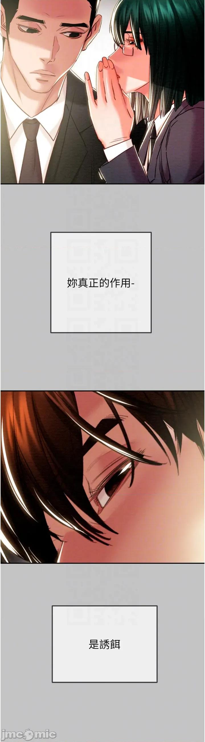掠夺行动 掠夺行动_-_第92话_风水轮流转_-_bakamh巴卡漫画 第14页