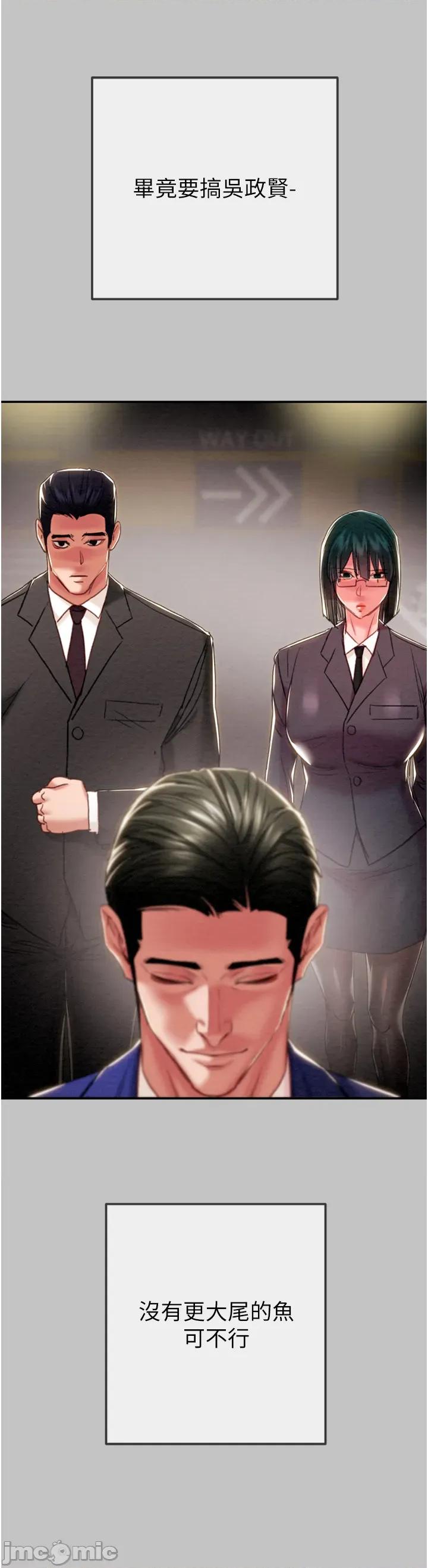 掠夺行动 掠夺行动_-_第92话_风水轮流转_-_bakamh巴卡漫画 第15页
