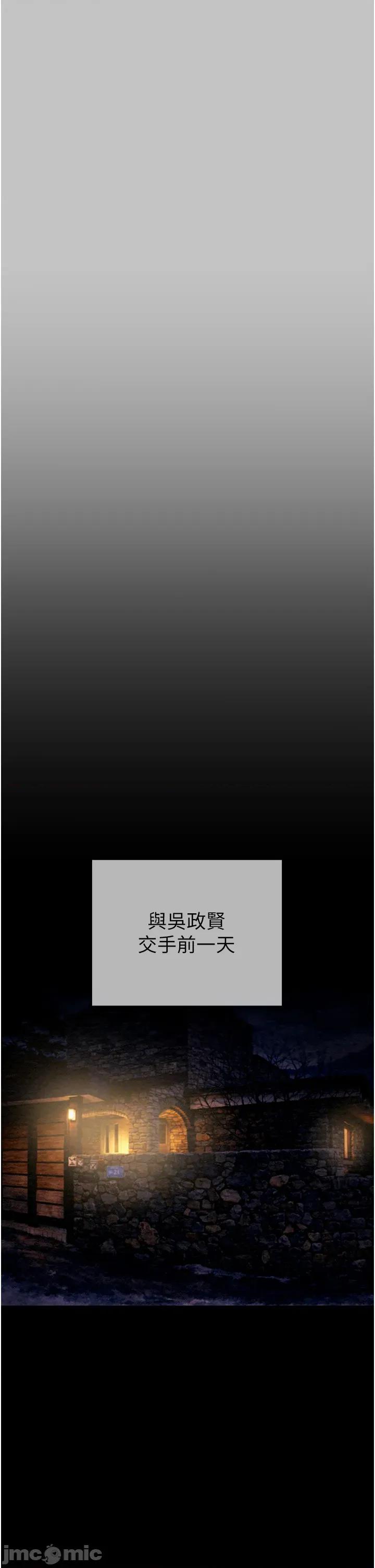 掠夺行动 掠夺行动_-_第92话_风水轮流转_-_bakamh巴卡漫画 第16页