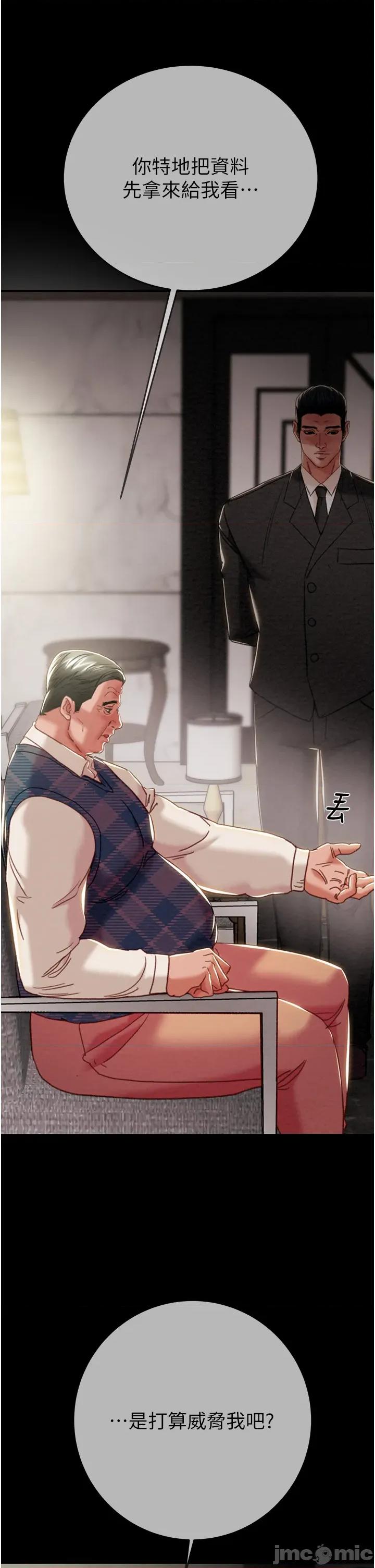 掠夺行动 掠夺行动_-_第92话_风水轮流转_-_bakamh巴卡漫画 第20页