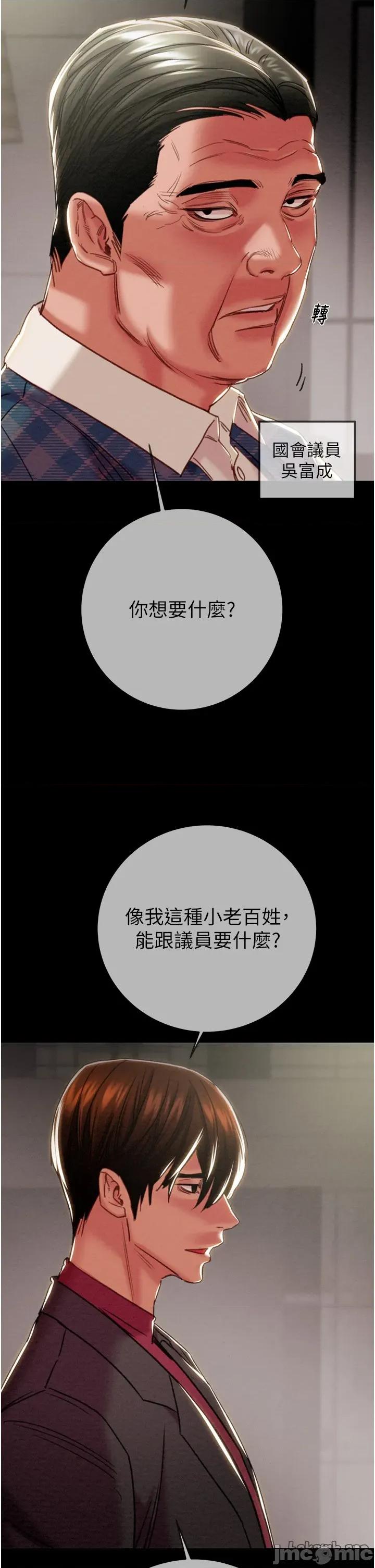 掠夺行动 掠夺行动_-_第92话_风水轮流转_-_bakamh巴卡漫画 第21页