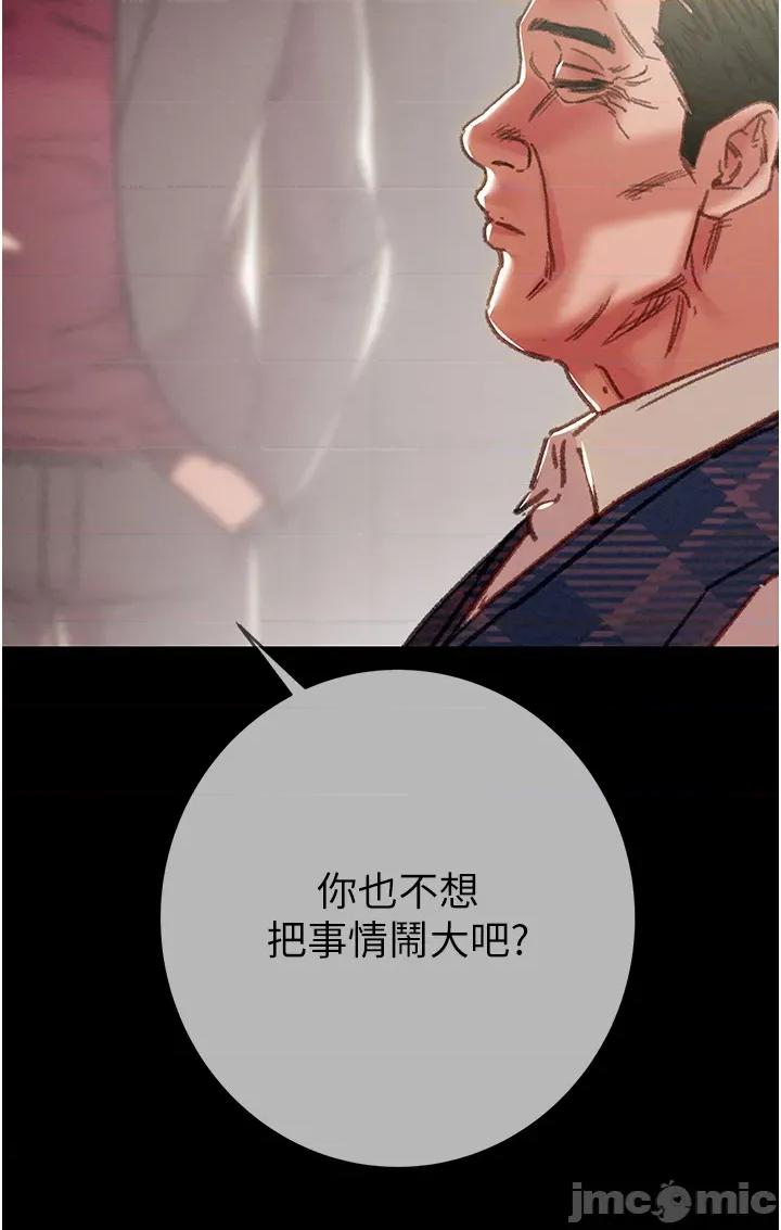 掠夺行动 掠夺行动_-_第92话_风水轮流转_-_bakamh巴卡漫画 第25页