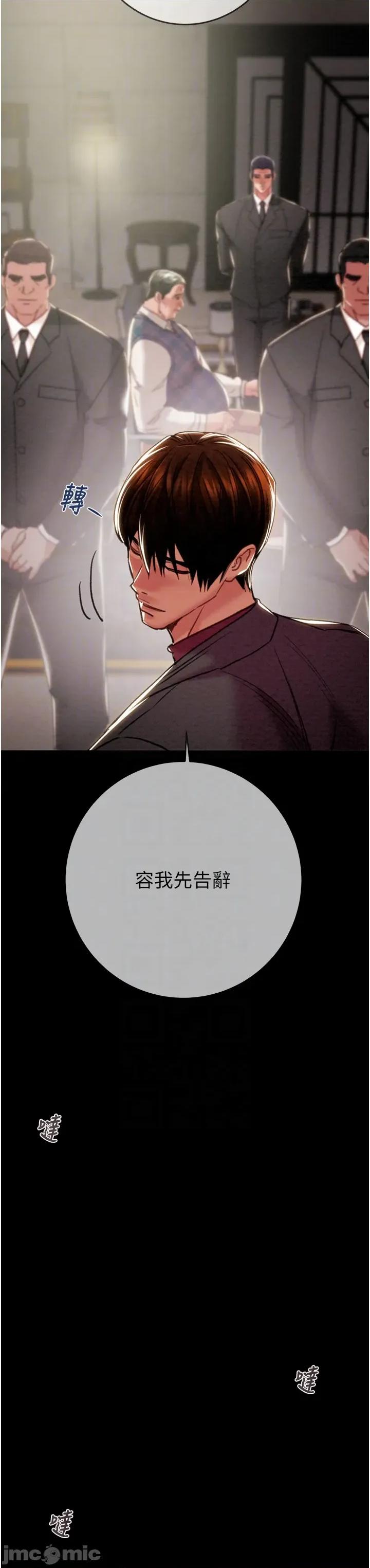 掠夺行动 掠夺行动_-_第92话_风水轮流转_-_bakamh巴卡漫画 第28页