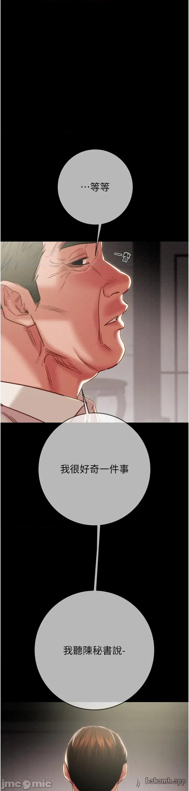 掠夺行动 掠夺行动_-_第92话_风水轮流转_-_bakamh巴卡漫画 第29页
