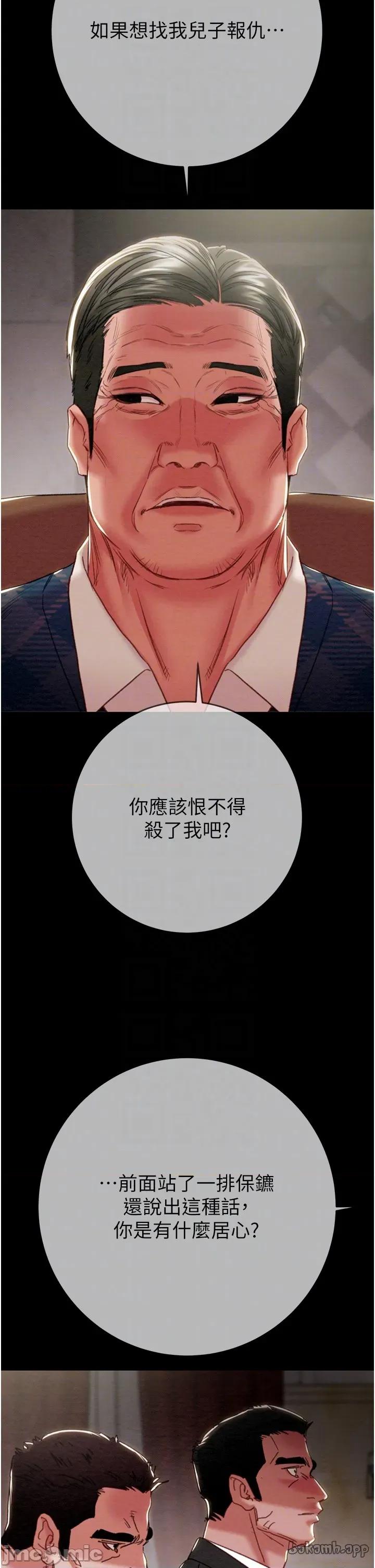 掠夺行动 掠夺行动_-_第92话_风水轮流转_-_bakamh巴卡漫画 第32页