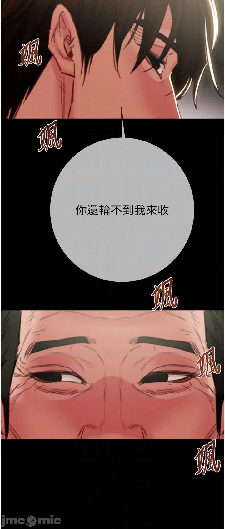 掠夺行动 掠夺行动_-_第92话_风水轮流转_-_bakamh巴卡漫画 第34页