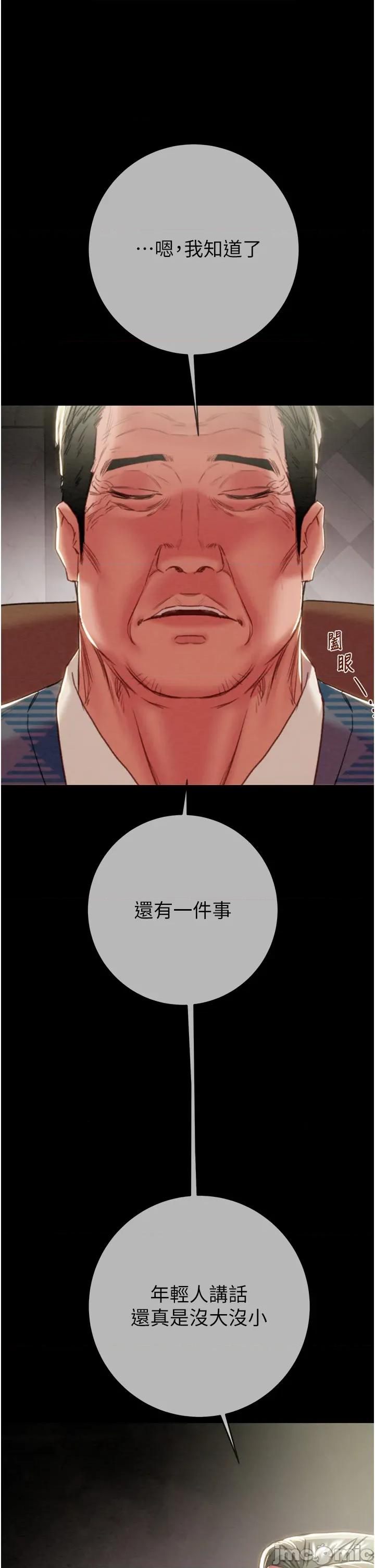 掠夺行动 掠夺行动_-_第92话_风水轮流转_-_bakamh巴卡漫画 第35页