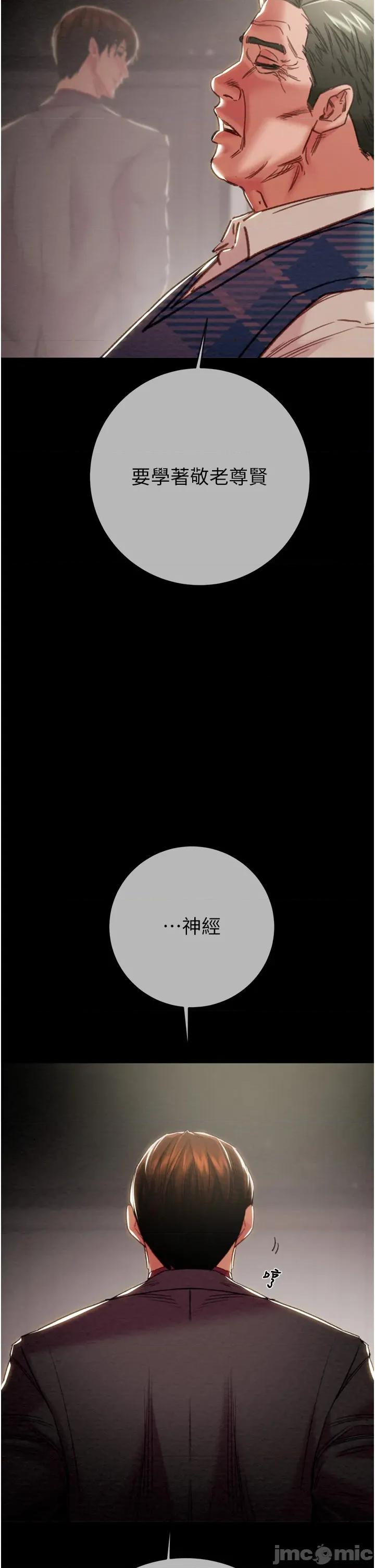 掠夺行动 掠夺行动_-_第92话_风水轮流转_-_bakamh巴卡漫画 第36页