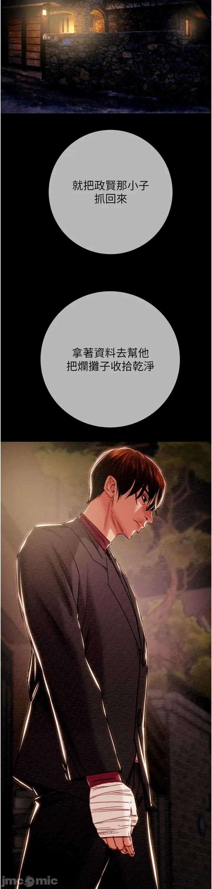 掠夺行动 掠夺行动_-_第92话_风水轮流转_-_bakamh巴卡漫画 第40页