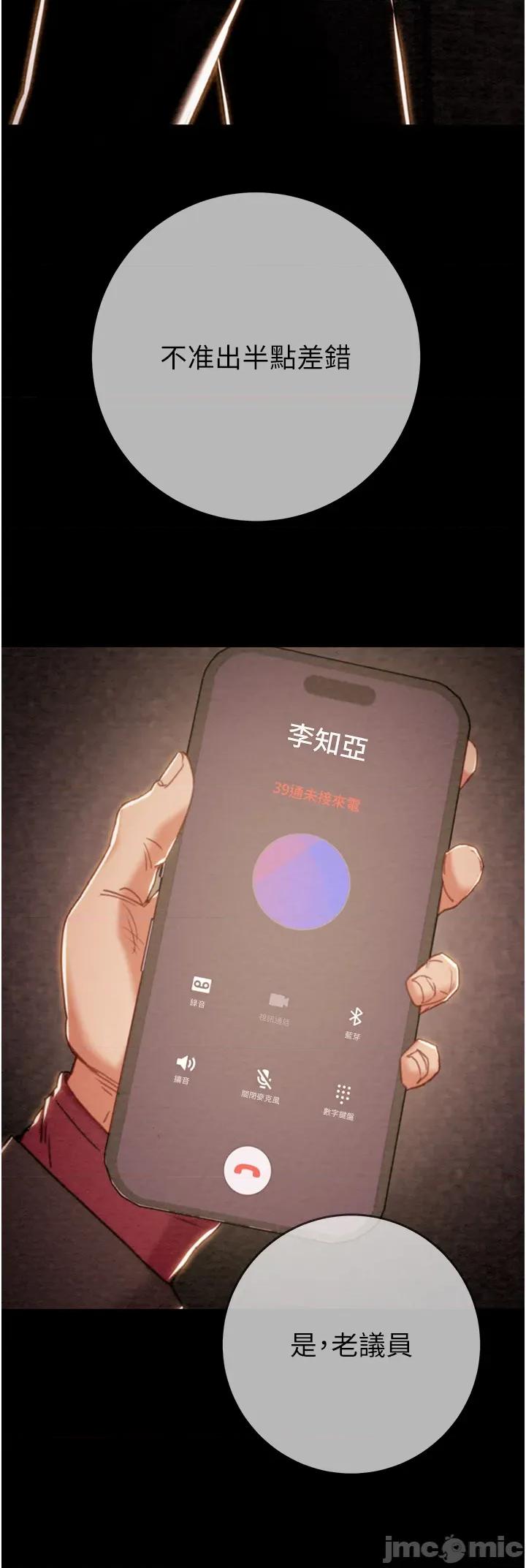 掠夺行动 掠夺行动_-_第92话_风水轮流转_-_bakamh巴卡漫画 第42页