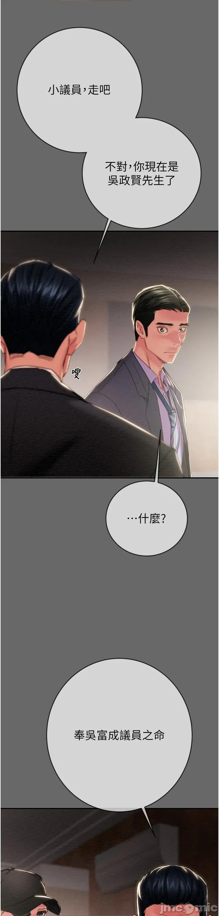 掠夺行动 掠夺行动_-_第92话_风水轮流转_-_bakamh巴卡漫画 第44页