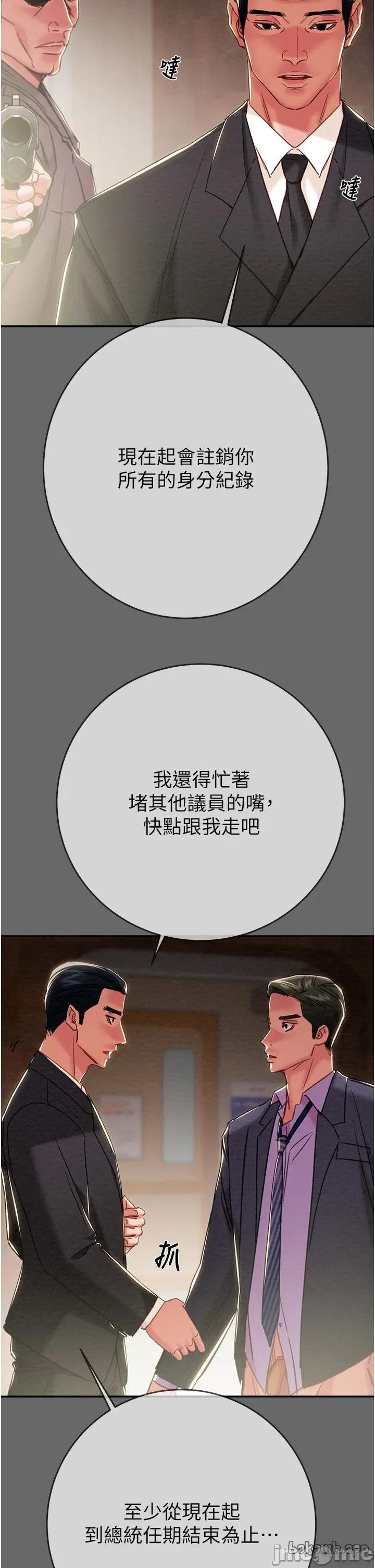 掠夺行动 掠夺行动_-_第92话_风水轮流转_-_bakamh巴卡漫画 第45页