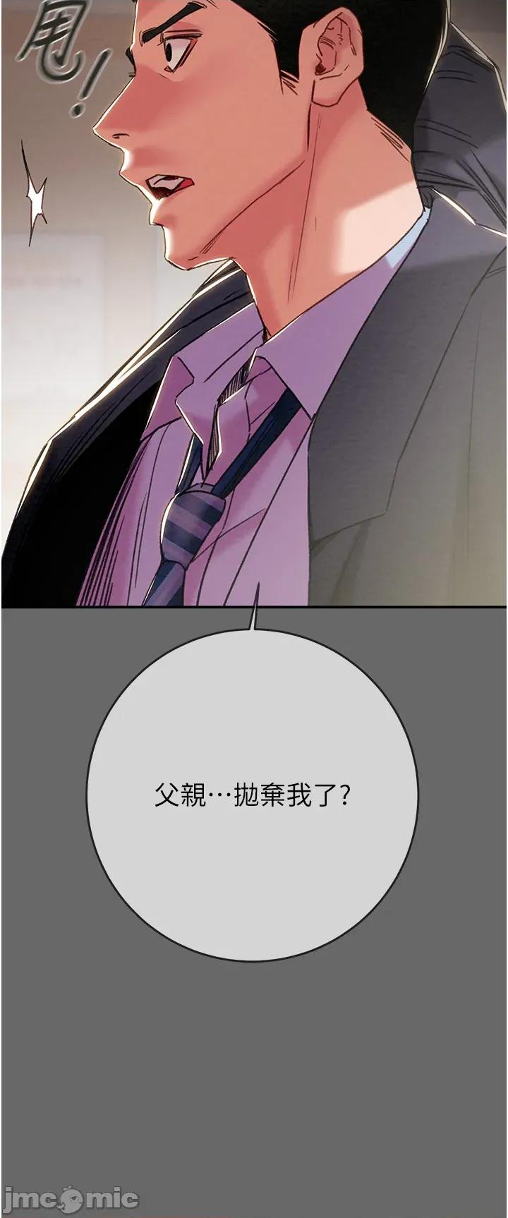 掠夺行动 掠夺行动_-_第92话_风水轮流转_-_bakamh巴卡漫画 第47页